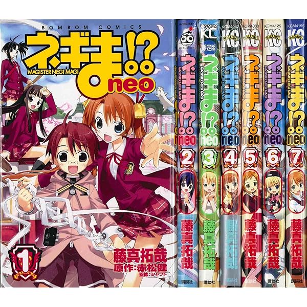 新装版 魔法先生ネギま! コミック 全19巻 セット |本 | 通販 | Amazon